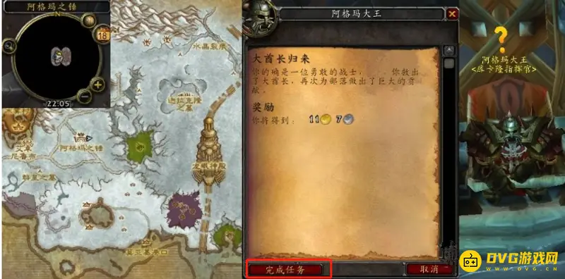 《魔兽世界》大酋长归来任务流程