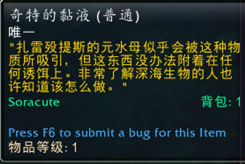 《魔兽世界》奇特的黏液怎么使用-元水母坐骑兑换指南