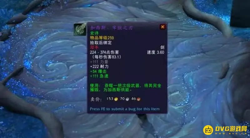 《魔兽世界》加西斯牢狱之刃怎么升级-加西斯牢狱之刃升级方法