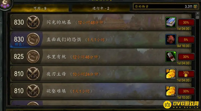 《魔兽世界》捍卫我们的事业任务攻略