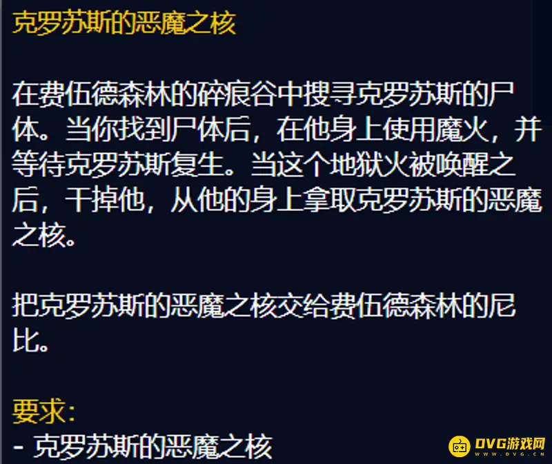 魔兽世界TBC术士召唤地狱火攻略