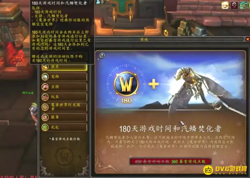 《魔兽世界》半年卡价格详解