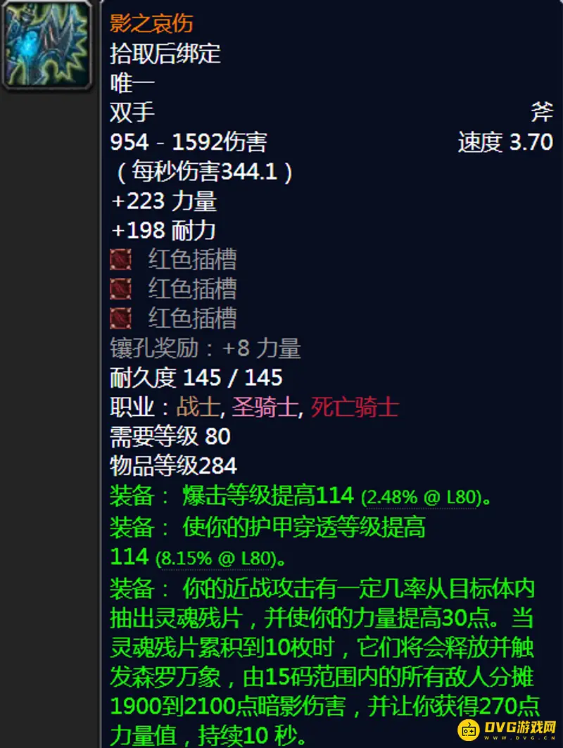 《魔兽世界》影之哀伤使用职业推荐