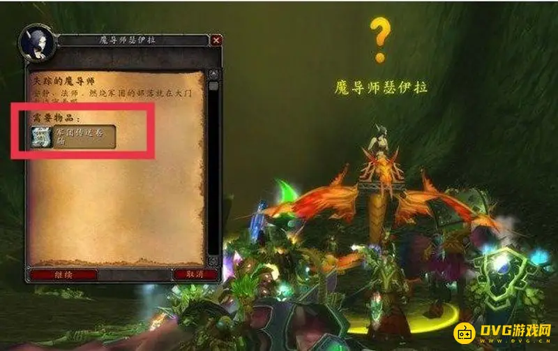 魔兽世界失踪的魔导师位置详解