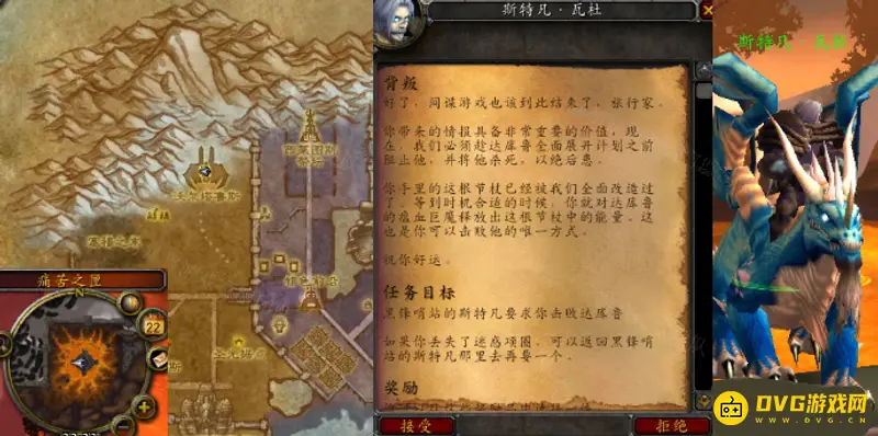 《魔兽世界》怀旧服背叛任务攻略