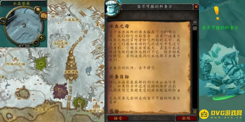 《魔兽世界》冰虫之母任务攻略