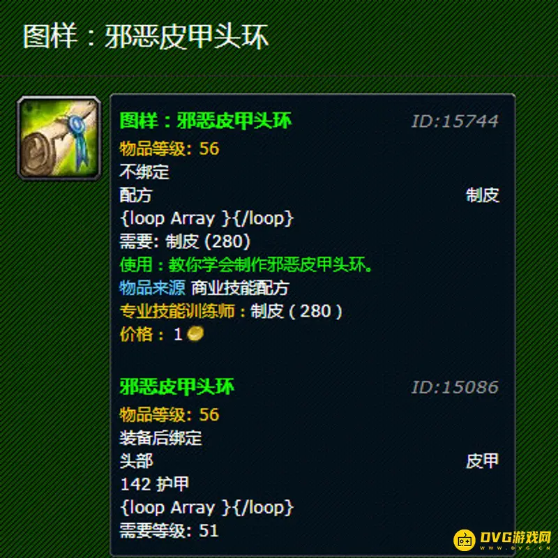 《魔兽世界》邪恶皮甲头环图纸获取地点