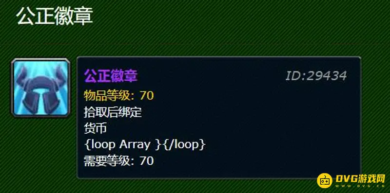 《魔兽世界》一天最多刷公正徽章数量解析
