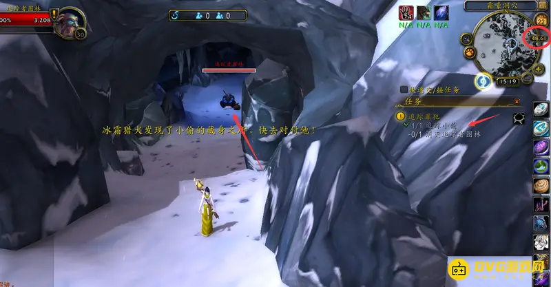 《魔兽世界》追踪罪犯任务攻略