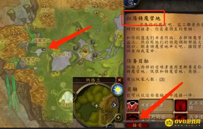《魔兽世界》扫荡铸魔营地任务攻略