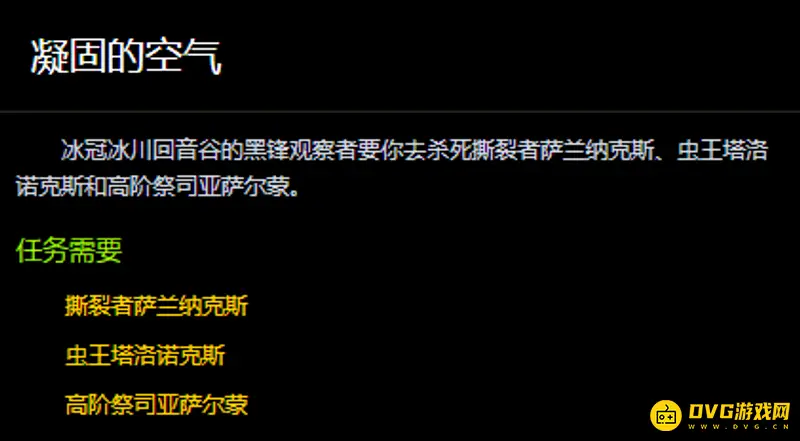 《魔兽世界》银色北伐军声望任务全览
