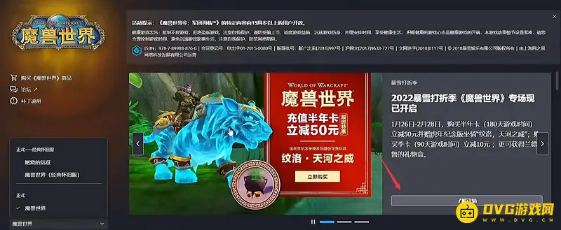 《魔兽世界》幽灵虎获取攻略