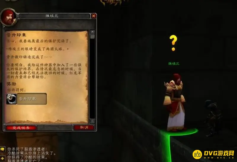 《魔兽世界》怀旧服黑上钥匙任务流程