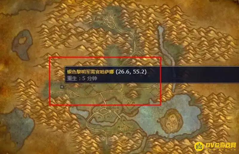 《魔兽世界》的银色黎明特使位置