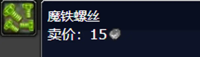 魔兽世界TBC工程300