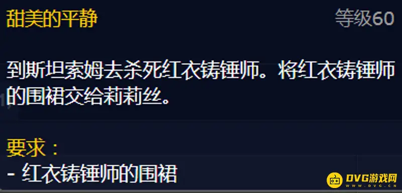 《魔兽世界》tbc锻造锤专精任务攻略