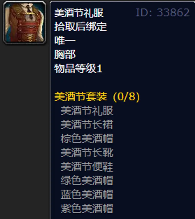 《魔兽世界》不得安宁成就攻略