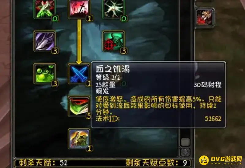 《魔兽世界》盗贼血之饥渴绑定技能攻略