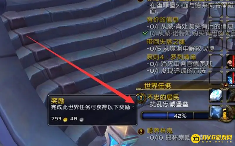 《魔兽世界》晋升堡垒世界任务攻略