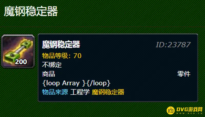 魔兽世界怀旧服工程技能1