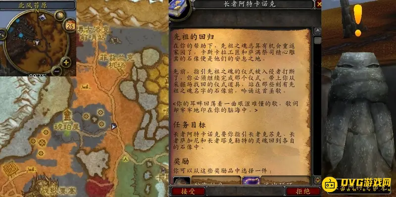 《魔兽世界》先祖回归任务攻略