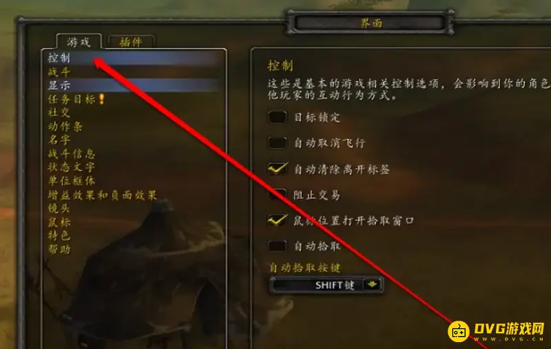 《魔兽世界》技能栏形式更改指南