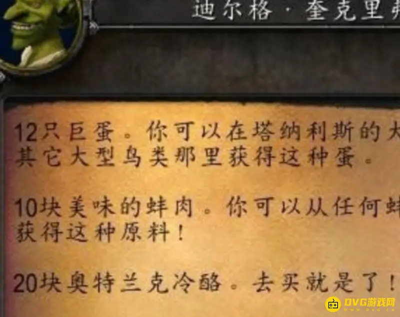 《魔兽世界》TBC烹饪225后学习地点详解