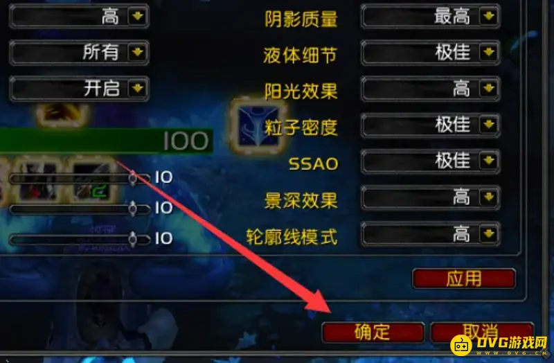 魔兽世界画面设置技巧