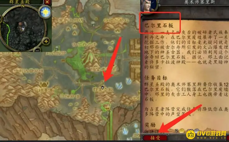 《魔兽世界》灰舌死誓者声望冲刺攻略