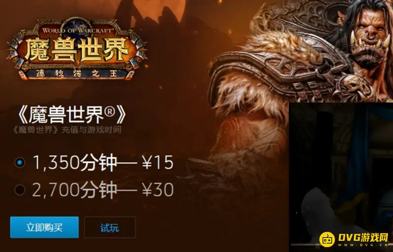 《魔兽世界》战网点数兑换方法