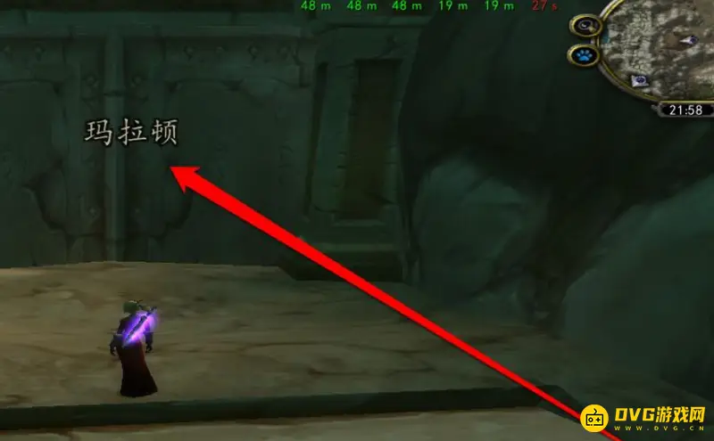 《魔兽世界》玛拉顿副本快速到达公主攻略