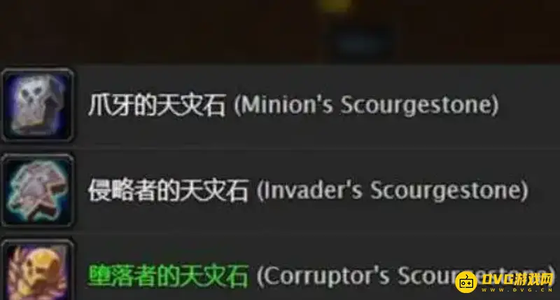 《魔兽世界》怀旧服天灾石用途详解