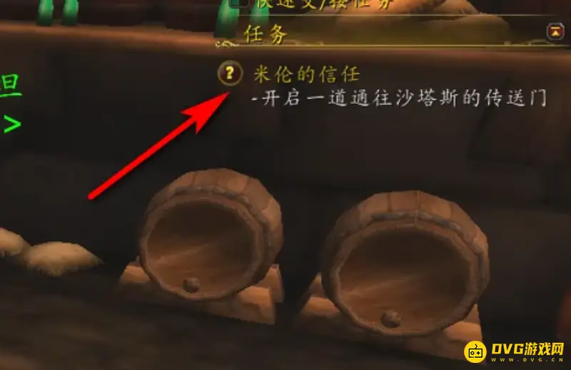 《魔兽世界》的米伦的信任酒
