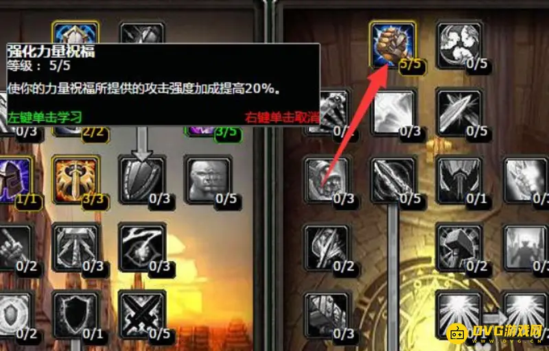 《魔兽世界》TBC奶骑天赋加点指南