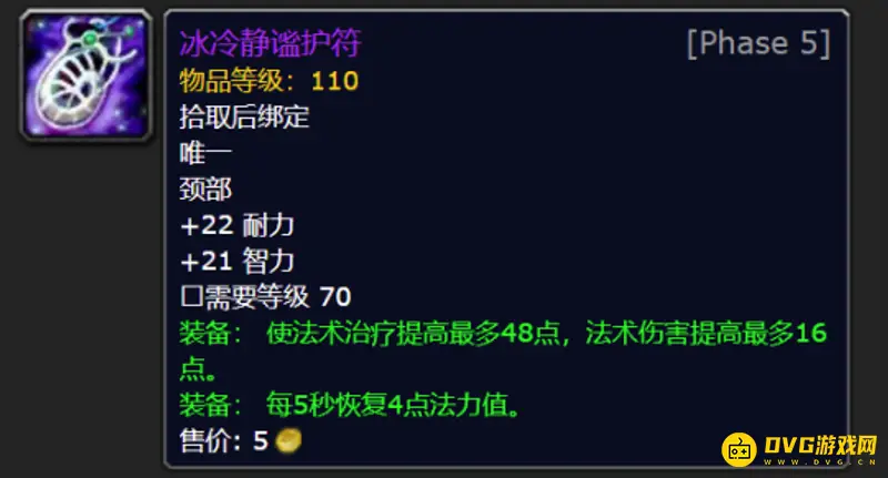 《魔兽世界》火焰节奖励详解
