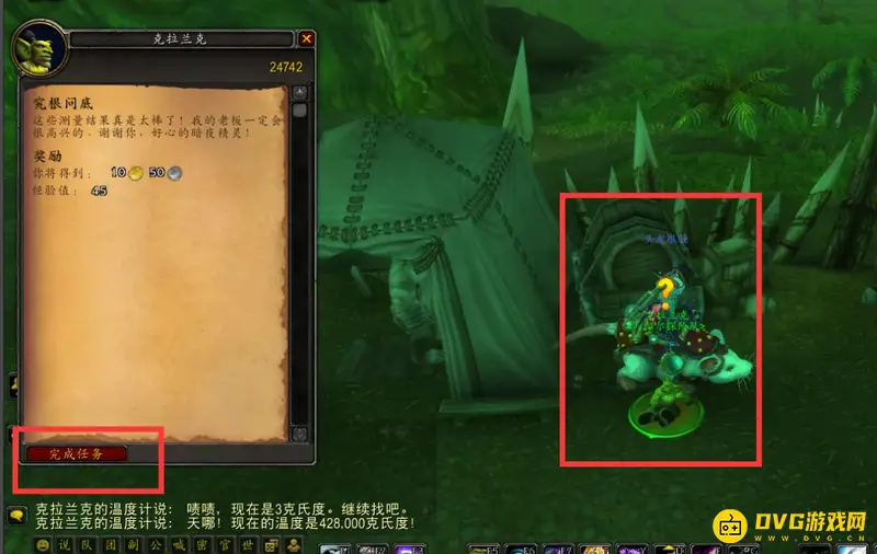 《魔兽世界》怀旧服究根问底任务攻略