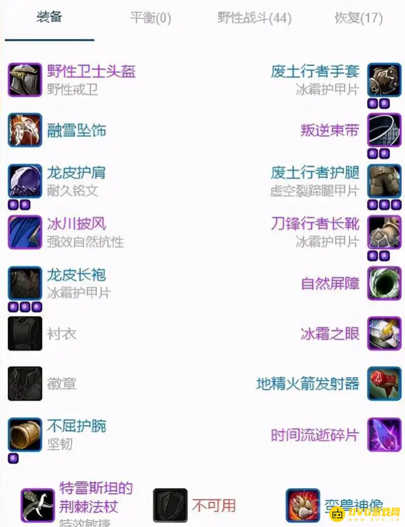 《魔兽世界》怀旧服P2战士装备推荐