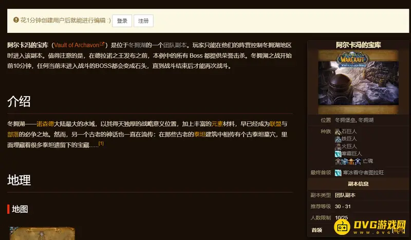 魔兽世界宝库副本介绍