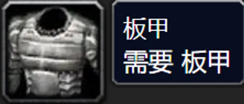 《魔兽世界》板甲学习地点详解