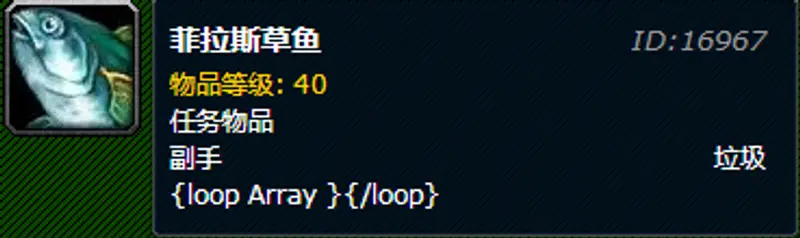 魔兽世界菲拉斯草鱼钓点详解