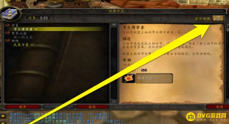 魔兽世界节日博学者位置详解