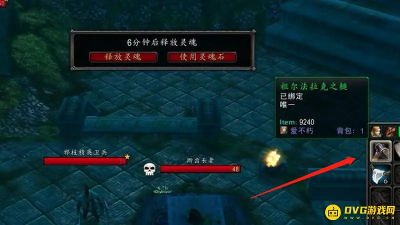 《魔兽世界》祖尔法拉克敲锣锤子获取攻略