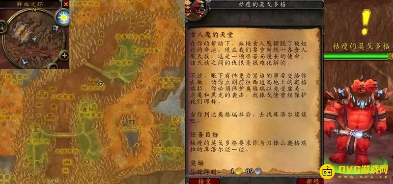 《魔兽世界》轰炸任务攻略