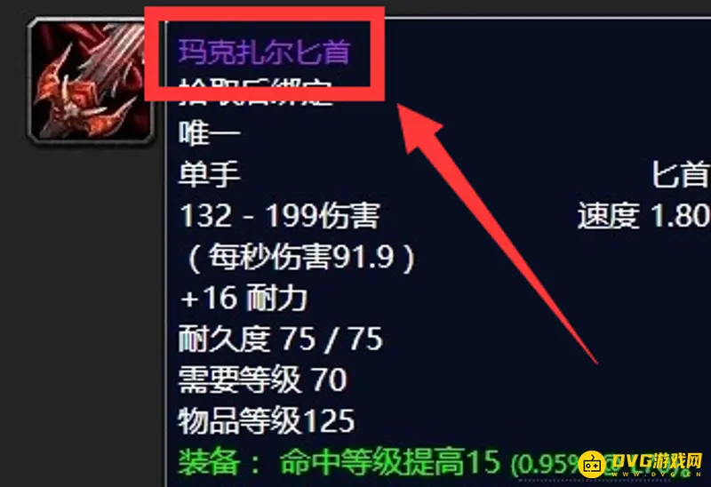 《魔兽世界》TBC猎人P1毕业装备出处