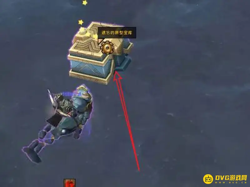 《魔兽世界》遗忘的原型宝库位置详解