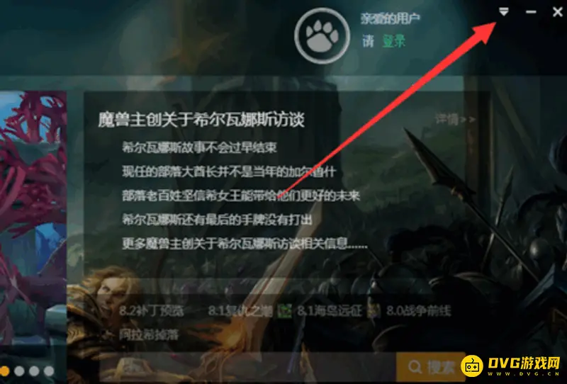《魔兽世界》大脚插件无反应解决方法