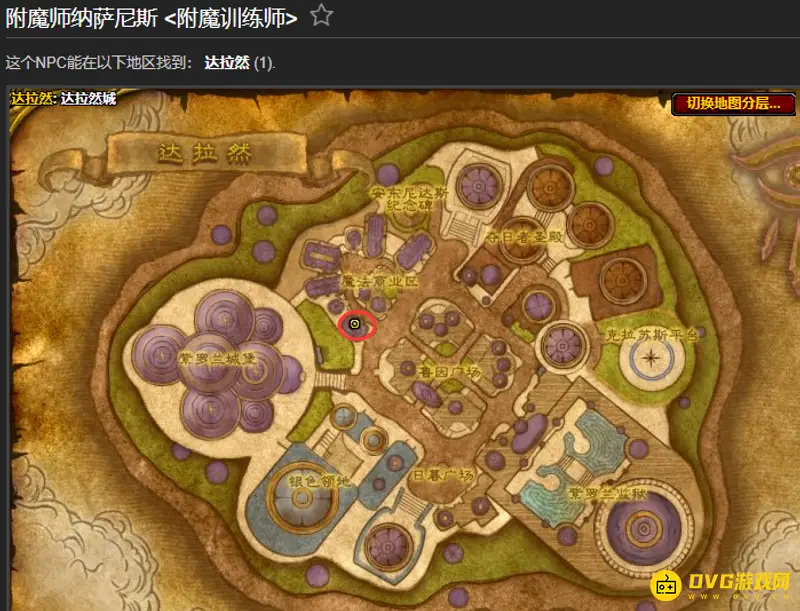 《魔兽世界》的符文附魔棒获取攻略