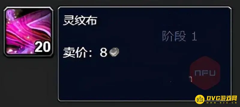 《魔兽世界》怀旧服锻造300