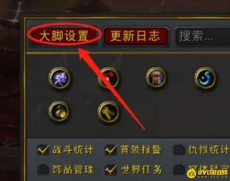 《魔兽世界》取消自动接任务方法