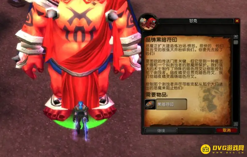 《魔兽世界》晶铸黑暗符印使用方法